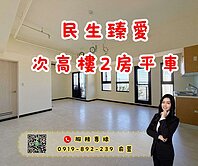 💰中央公園｜無敵市景｜次高樓臻愛2房平車