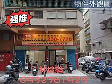 前鎮區絕無僅有三角窗雙店面1+夾優質店住