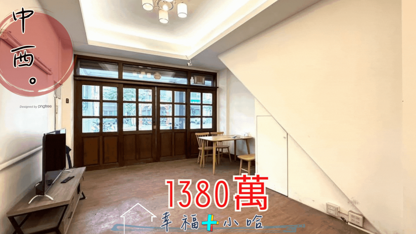 中西區✨正臨安路｜邊間店面｜大樓價｜可停車