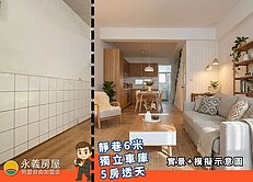 🔑科工館大空間實在宅｜自住一層、出租一層也行