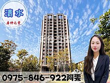 房仲之雯百萬裝潢大三房平車視野戶