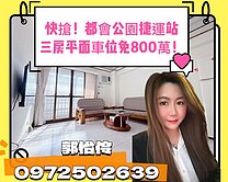 楠梓生活圈｜近加工區與都會公園｜採光大三房＋平車