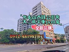 14期生態公園*三房+大平車*景觀宅