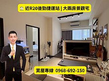 楠梓金和街後勁捷運學區溫馨兩房景觀宅