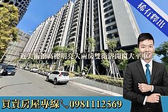 近美術館高樓明亮大兩房雙衛浴開窗大平車