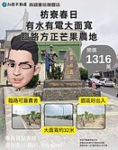 詹姆士🍎屏東枋寮鄉隆山路有水有電芒果農園