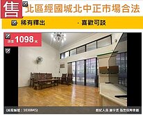 u~獨家*北區經國城北中正市場合法樓中樓大4房