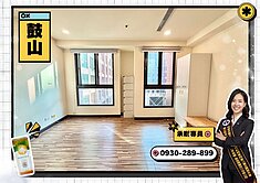 美術館稀有 面中庭 首購置產大套房