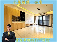 鄰近後驛捷運站❤️室內大坪效，採光三房平車