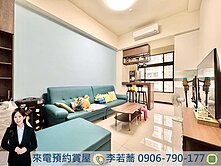 嶺東建義ATM✨正一房一廳平車絕美裝潢💖首購置產