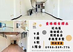 【重棒釋出】🌟近北區海佃國小孝親雙車墅🌟