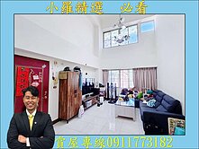 鄰近衛武營捷運站❤️正五房樓中樓附車位(CP值高)