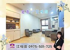 💜卓悅聯盟💜專任－下一站幸福！正２房車❤️怡芸