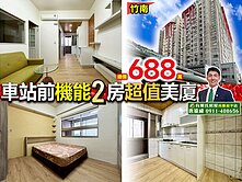 苗栗歐爸-專任竹南車站前機能2房超值美廈