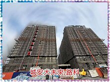 專約(預售)城安大未來2+1房平車*B2棟8樓發財