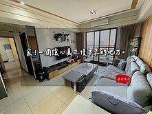 【豪哥嚴選】小港餐旅｜福懋毓秀景觀高樓｜三房平車