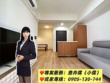 小儒推薦||竹北華興甜恬圈|質感大兩房＋平車