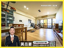 建工商圈｜百達儷緻｜稀有雙主臥、51坪大空間！