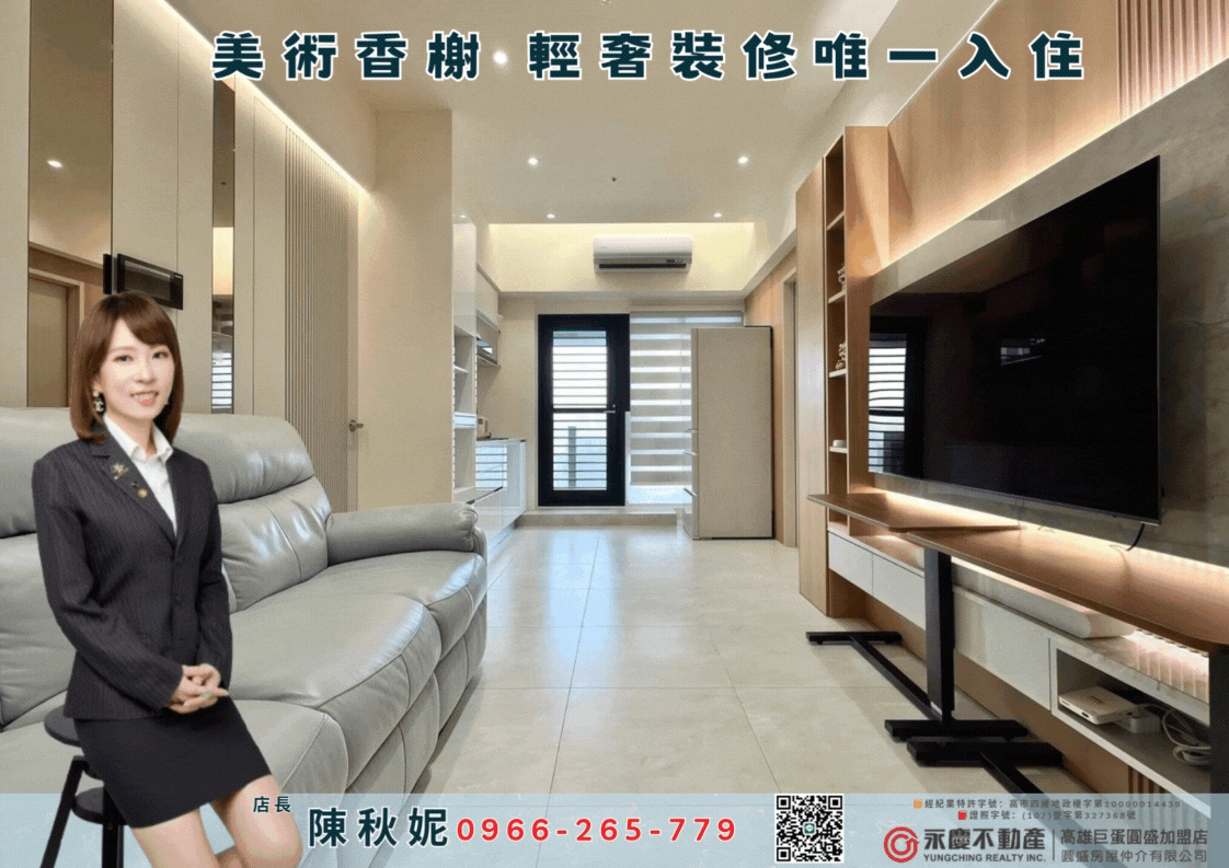 美樹香榭 唯一百萬裝修三改二豪宅+平車