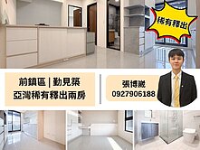 ‼️前鎮亞灣 | 室內16坪大兩房+平車‼️