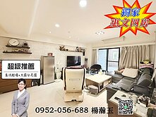 專任✨大業學苑✨美四房平車✨花園大露臺毛小孩首選