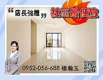 剛降2百萬✨國聚之見✨社區最超值三房✨可立即看房