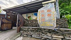 台東東河衝浪聖地7房大地坪有特色民宿