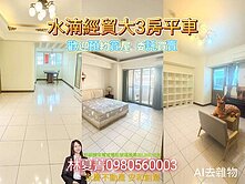 📢本公司最強專任‼️水湳大3房平車‼️