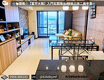 🐑揚推☆【富宇大雅】入門玄關陽台精裝三改二房平車