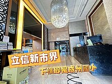 成州國小旁•新市界二房車僅此一席溫馨宅