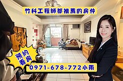 中山新貴 近商圈城隍廟大遠百3房+車位