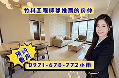 龍岡商圈｜青塘｜全新景觀兩房+平車