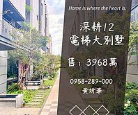 妍選好房｜平鎮高中百坪電梯豪宅★可停4台車