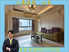 鄰近左營高鐵❤️福山學區，三房附車位