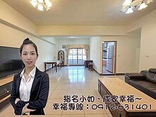 【勵志新城】甲區 |中高樓層舒適三房+平車|美大樓