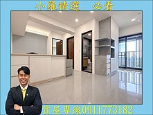 亞灣經貿205園區❤️兩房兩衛平車景觀捷運宅