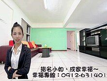 岡山華廈稀有釋出3房2衛+平車+機車位