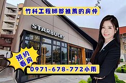 苗栗巨蛋星巴克店面