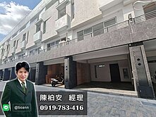 永康恬覓全新雙車透天～★住商小陳★