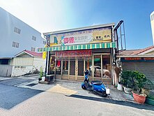 永康南工街1樓平屋免爬樓梯保值地-H001