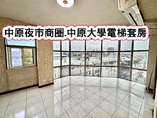 ❤️中原夜市商圈.中原大學電梯套房❤️