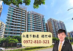 稀有微笑莊園二房平車