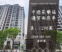 獨家妍選｜家樂福旁優質兩房車★體育園區★超行情