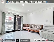 中科雲世紀C區三房平車