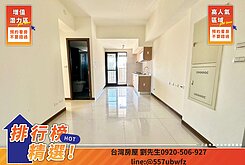 宸◆公益路燙金門牌兩房平車崩盤價