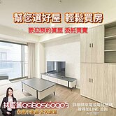 📢微笑買房輕鬆成家❗大雅舒適2房雙車尬裝潢❗