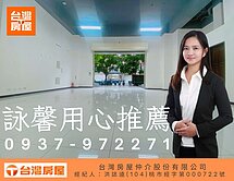 詠馨用心推薦|大溪新城收租店面