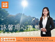 詠馨用心推薦|正25米埔頂路百坪店地