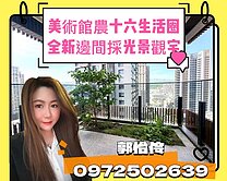 高樓景觀首選！仰德美術館三房平車｜邊間雙面採光