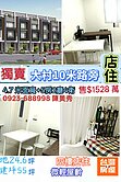 彰化縣大村鄉近正新輪胎10米路旁微輕屋齡4樓